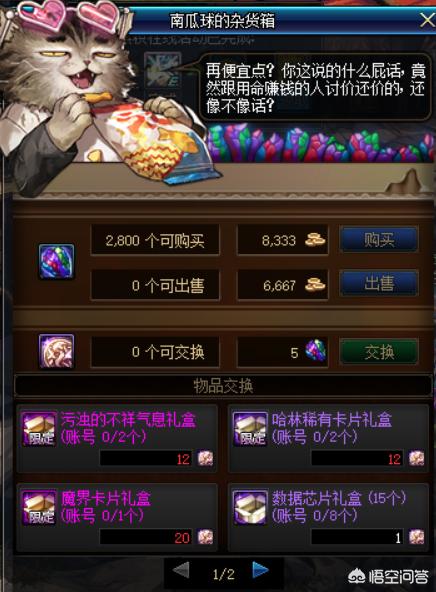DNF再现狗托玩家,100个时空石换7000万金币,对此你怎么看？