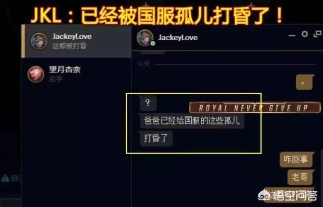 《LOL》IG经理透露,战队被官方针对,选手在韩服无法正常游戏,这事你怎么看？