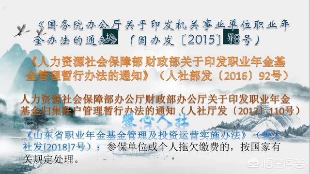 职业年金是什么,职业年金是什么？什么时候返还？