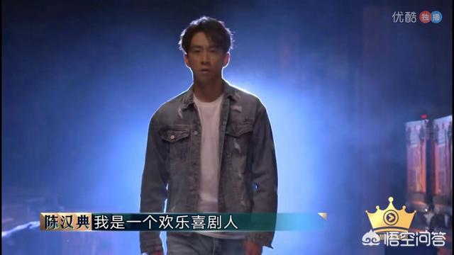 陈汉典女朋友:第五季《欢乐喜剧人》十强中有哪几位“名不副实”