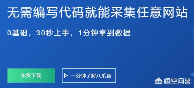 翻东西网:有哪些不错的爬虫软件是可以免费爬取网页数据的？