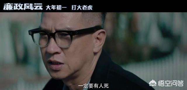 观鸟大年主演:电影《廉政风云》中有哪些容易忽视的细节？