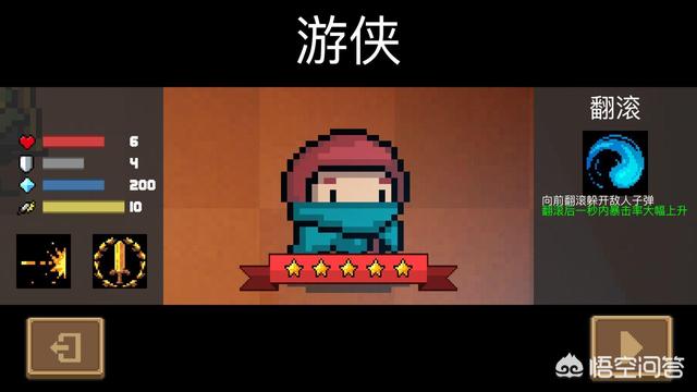 《元气骑士》中的吊炸天老是打不赢,用游侠打他时带哪把武器好？