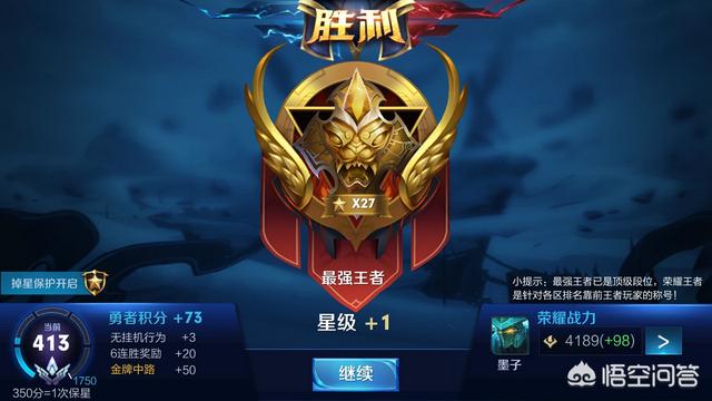 王者荣耀玩到什么段位算高手？