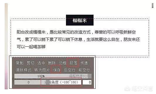 <a href=https://maguai.com/list/256-0-0.html target=_blank class=infotextkey>朋友圈</a>发图排版 留白:微信排版工具用哪个比较好用？