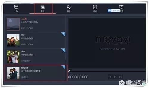 <a href=https://maguai.com/list/256-0-0.html target=_blank class=infotextkey>朋友圈</a>图片视频混拼软件:哪个软件可以把几张照片合成视频？
