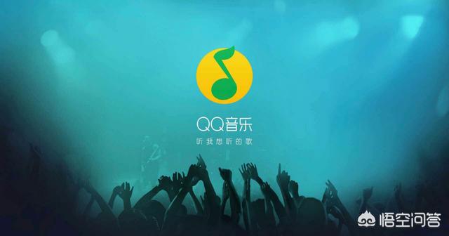 网易、酷我、酷狗、腾讯音乐播放器,哪个比较好用？