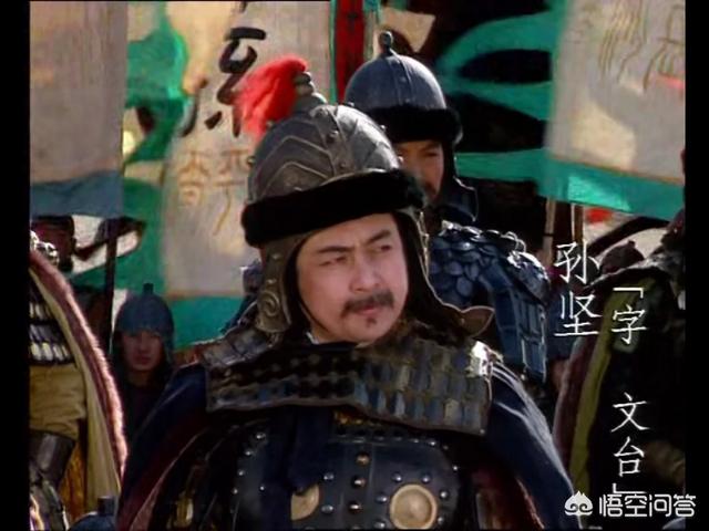乾爸:历史上孙坚、孙策、袁术是什么关系？为什么孙策成了袁术的手下？