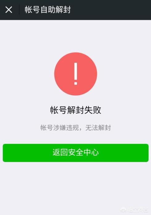 微信不能使用微信零钱怎么办