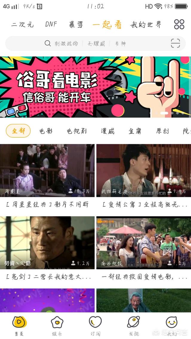 如何进入直播间？