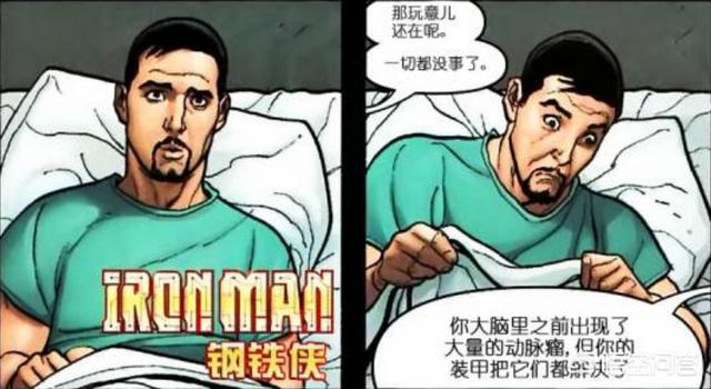 鼹鼠同萌漫画在线:在漫威中，钢铁侠变成了女奥创，是怎么回事？