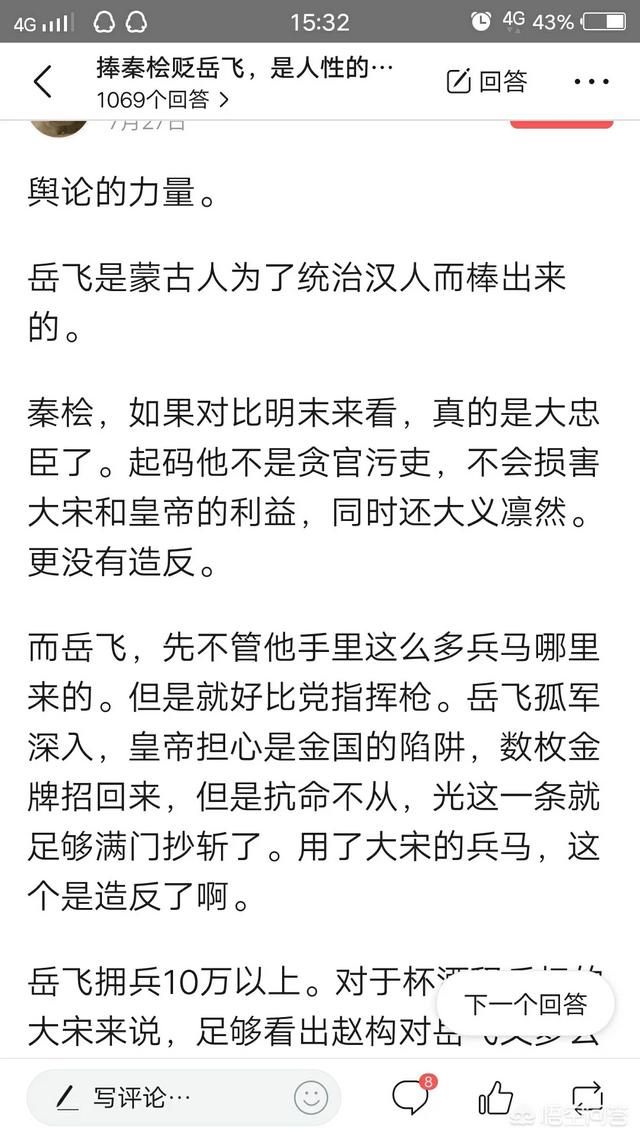 有人说大汉奸秦桧跪了岳飞,还要在跪岳母墓前,这是为什么？