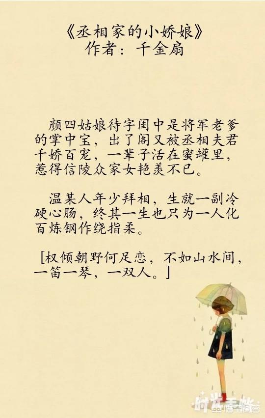 有什么古文小说,让你第一次看就爱上了古风？