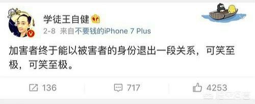 王自健老婆的照片:王自健被妻子家暴并转移财产，他是第一个被家暴的男星吧？
