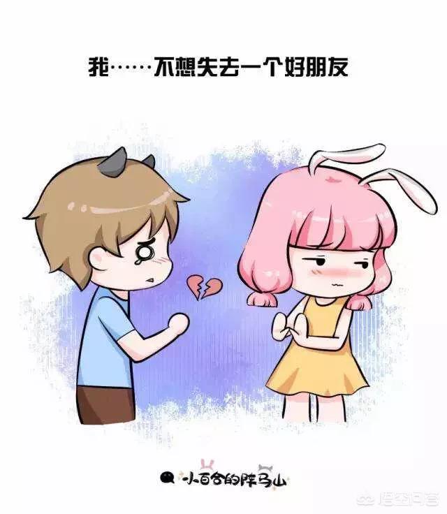 头条问答 一个女孩子怎么拒绝不讨厌的人 芹妮子的回答 0赞