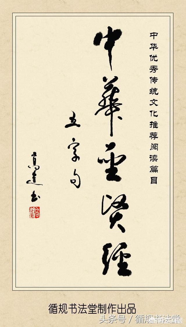 写大字书法要注意什么问题?-芃睿知识网