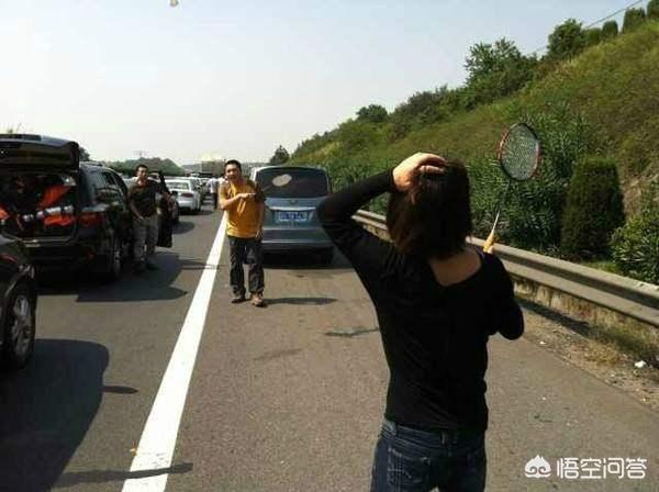 高速上堵车的时候,你都遇到哪些奇葩事？