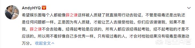 徐州藏獒薛:薛之谦都自证了，黄毅清为什么还不依不饶底气十足？