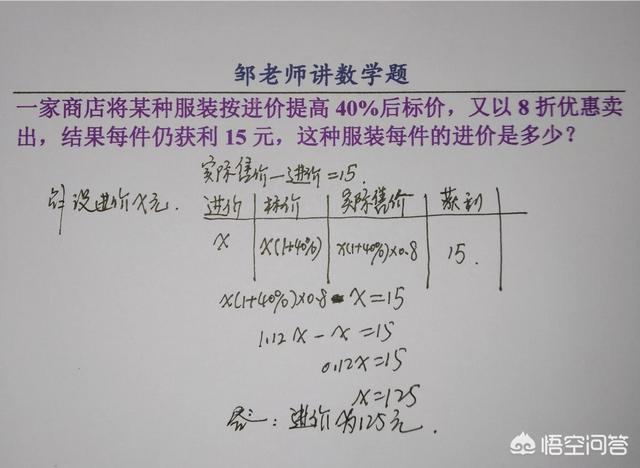 头条问答 初一学生数学只考了1分 一元一次方程听不懂该怎么办 邹老师数学课堂的回答 0赞