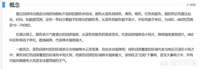 手机上的<a href=https://maguai.com/list/58-0-0.html target=_blank class=infotextkey>天气</a>软件哪个更准确(手机<a href=https://maguai.com/list/58-0-0.html target=_blank class=infotextkey>天气</a>软件哪个好)