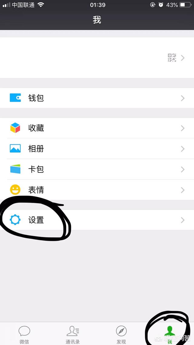 注销了微信账号还可以再重新申请吗