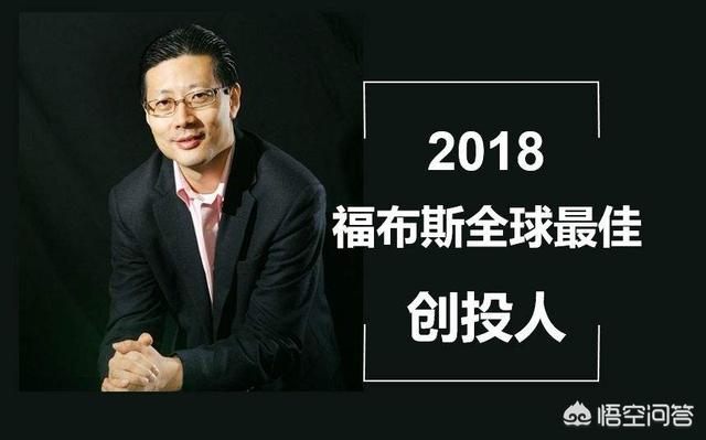 凯丰简历:中国最知名的投资机构和投资家有哪些？