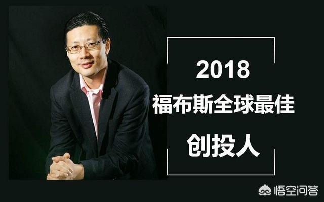 章苏阳，中国最知名的投资机构和投资家有哪些