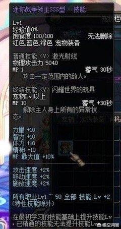 dnf超能小浣熊宠物:地下城与勇士中有没有什么超级稀有的宠物？