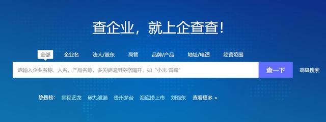 除了在工商网查询企业信息还能在哪里查询？