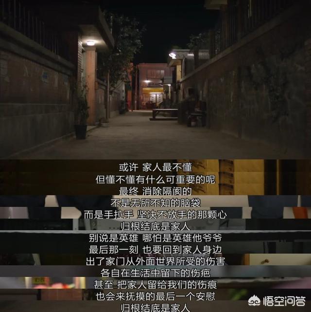 巡夜人日记:如何评价韩剧《请回答1988》