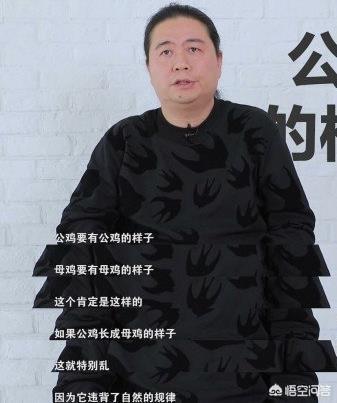 鹿晗效应:如何看待汪海林用公鸡和母鸡做比喻，吐槽鹿晗？