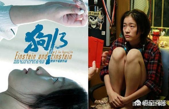 黄诗佳:电影《狗十三》中，有哪些细思极恐的细节？