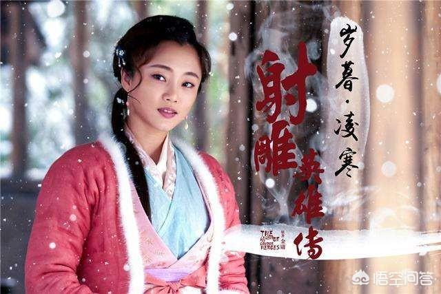 头条问答 - 《射雕英雄传》杨铁心真的适合包惜弱吗?你怎么看?