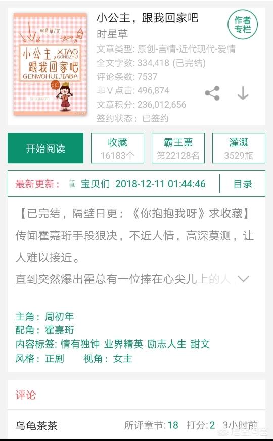 有哪些年龄差偏大的宠文？