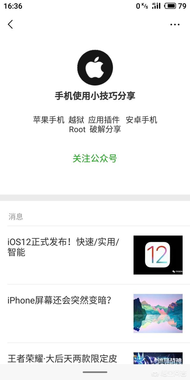 有哪些苹果、安卓手机使用的小技巧的公众号(苹果耳机在安卓手机上使用技巧)