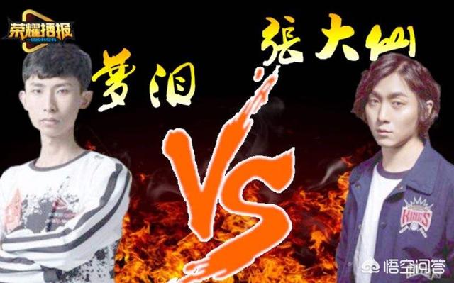 王者荣耀是梦泪人气高还是张大仙人气高？