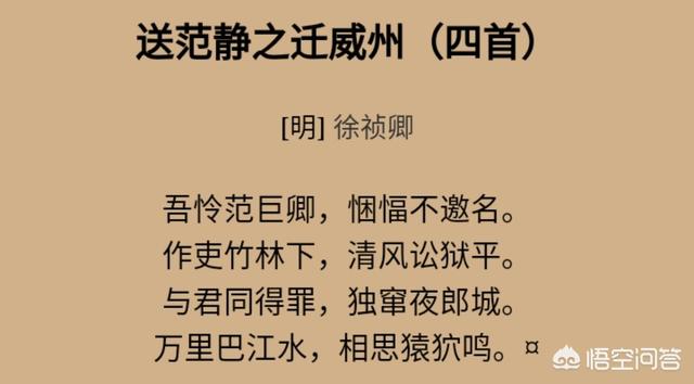 徐祯卿:作为“吴中四才子”之一的徐祯卿有着怎样的文学成就？