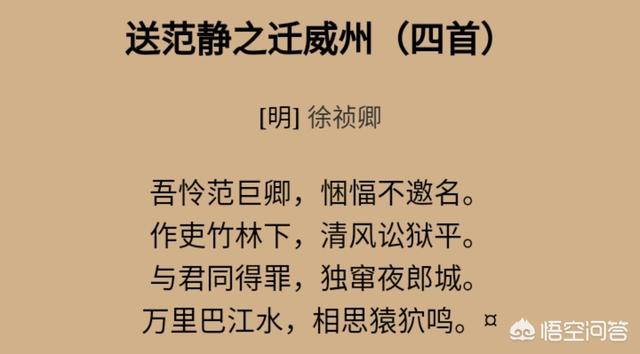 雅士迪:作为“吴中四才子”之一的徐祯卿有着怎样的文学成就？