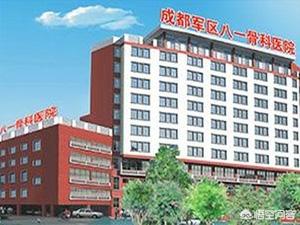 成都哪个医院好？