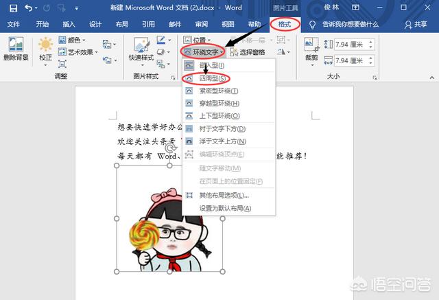 姬鸮的图片:姬鸮视频 电子文档word中插入的图片如何做到任意拖动随意摆放？
