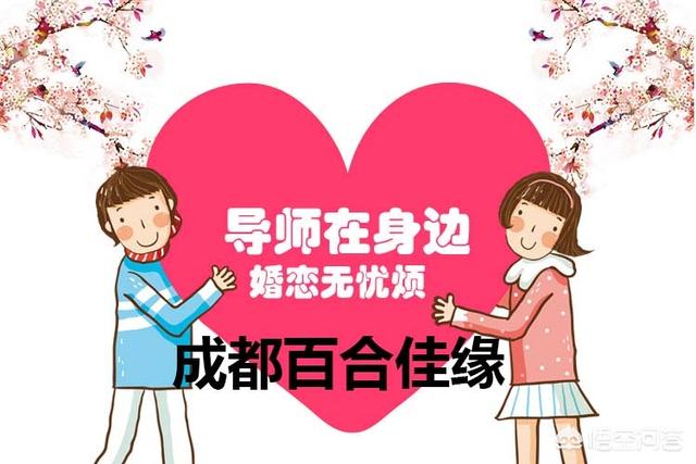 现在的征婚网站成功率怎么样呢？