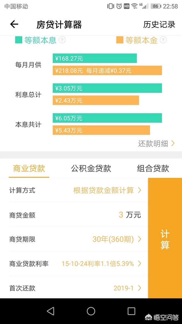 选择中户106平还是东户110平的？插图44