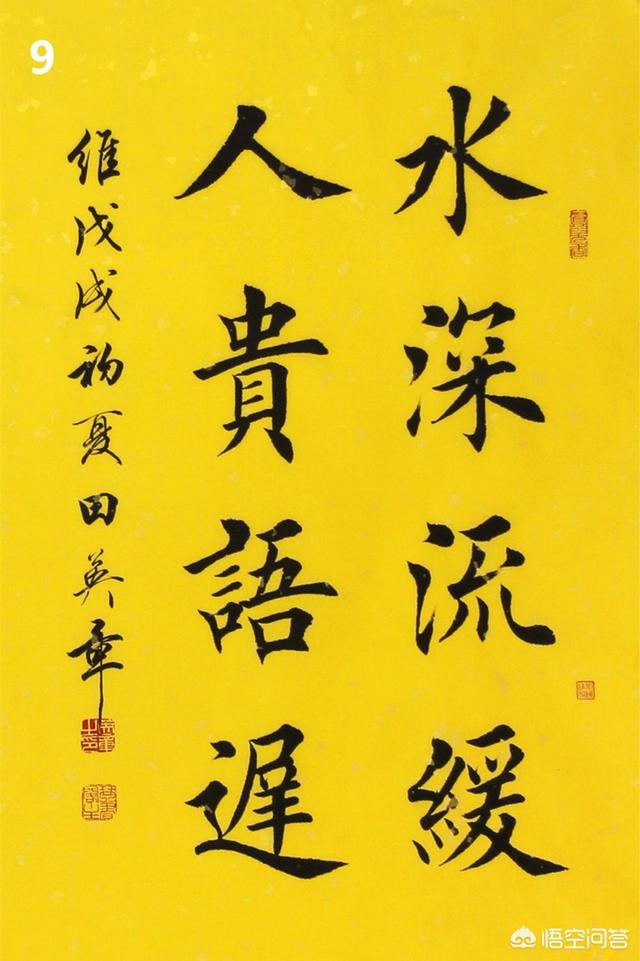田子琳:田雪松的书法怎么样能否成为下一个田英章