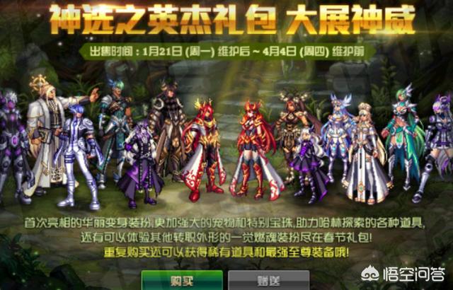 DNF更新95版本之后,200个史诗灵魂可以换一套春节礼包,这是真的吗？