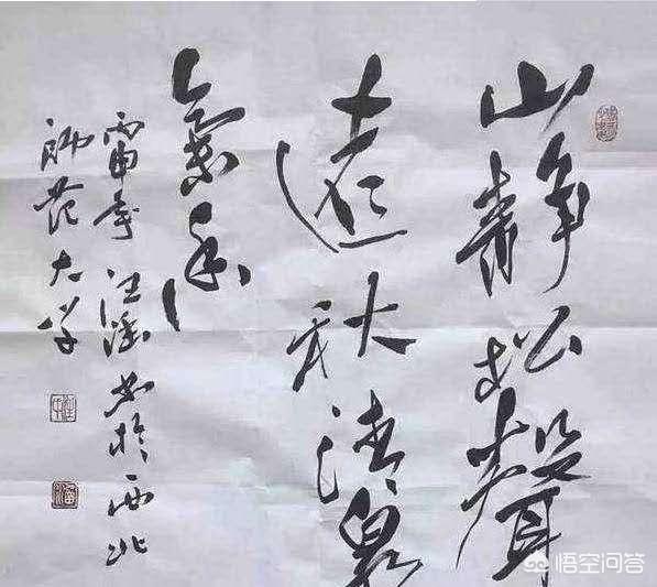 汪涵草书有技法有智慧，有功追林散之的高度吗？