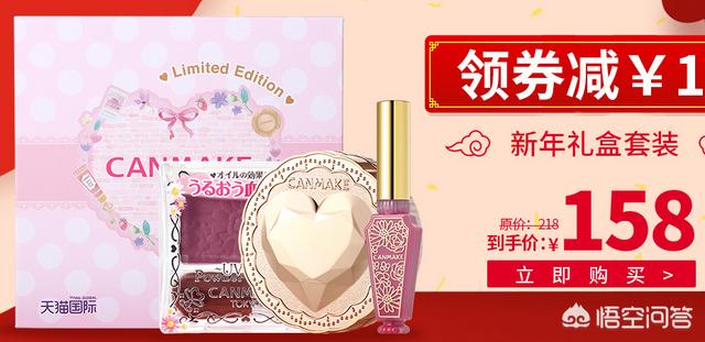 好用又实惠的化妆品有哪些？插图64