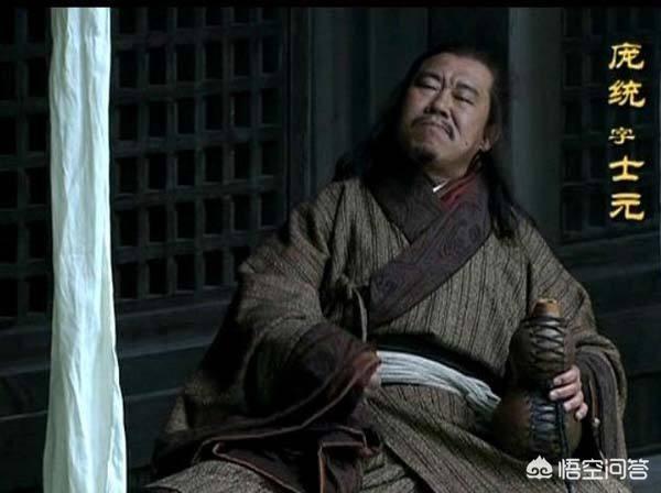 三国庞统:三国中，庞统的能力胜过诸葛亮吗？