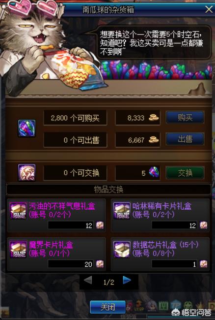 DNF95搬砖福利来袭,魔界卡片礼盒,有几率爆7000W顶级粉卡,对此你怎么看？