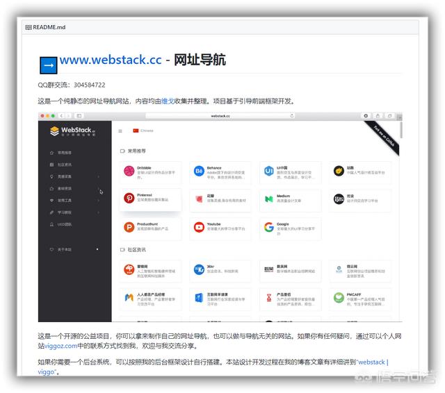 微信导航网站源代码:网址导航类网站页面怎么做？