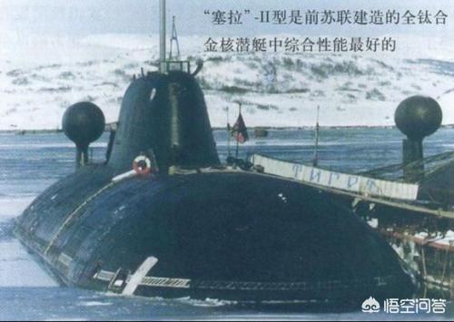 苏联曾经用钛合金造核潜艇，这件事是真的吗？(苏联钛合金加工技术)